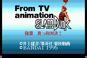 篮球飞人-高手 正面的对决(日)